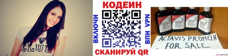 Codein Purple Drank купить наркотики цена Питкяранта